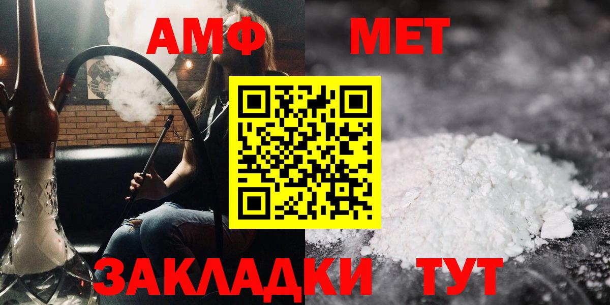 Amphetamine Розовый  Вход с VPN  АМФ  Кумертау 