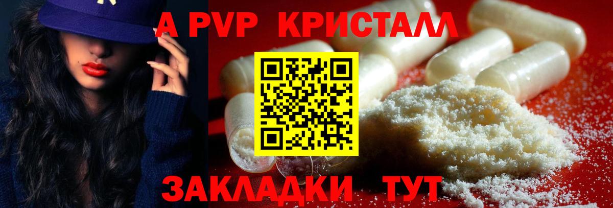 Alpha PVP  Альфа ПВП мука  магазин продажи наркотиков  Кумертау  APVP мука  Вход с VPN 