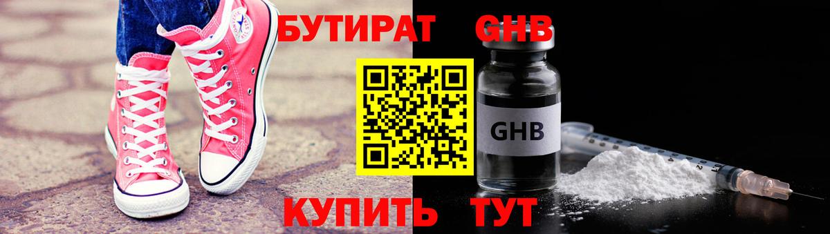 Кумертау  Бутират  Вход с VPN  Бутират вода 