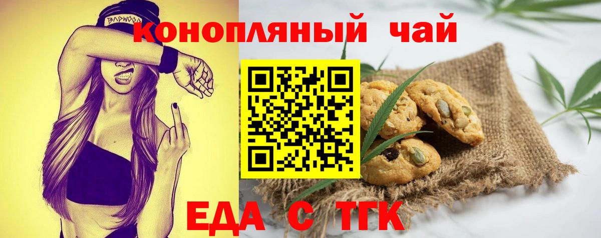 Cannafood марихуана  Вход с VPN  Кумертау 