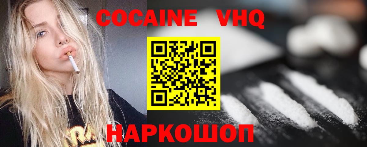 COCAIN Эквадор  Вход с VPN  COCAIN Перу  Кумертау 