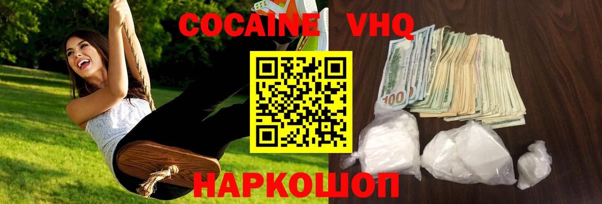 КОКАИН Fish Scale Кумертау