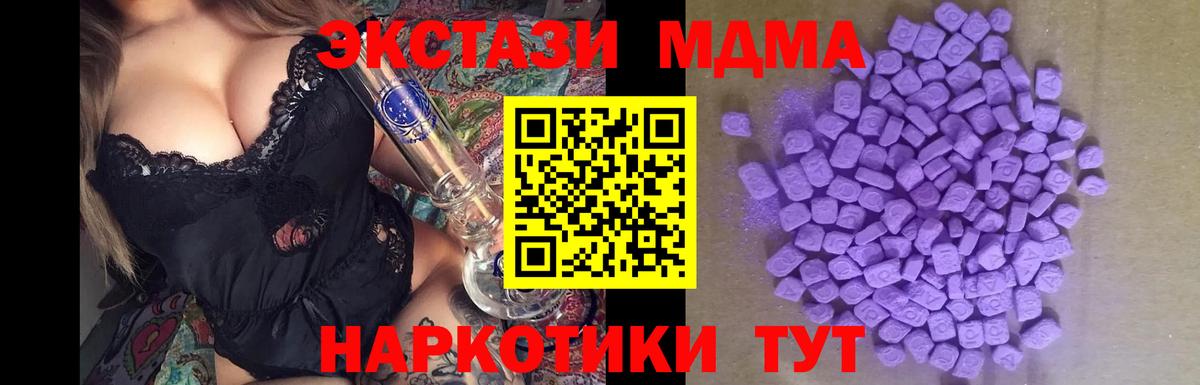Ecstasy 280 MDMA  Ecstasy  Кумертау  Вход с VPN 