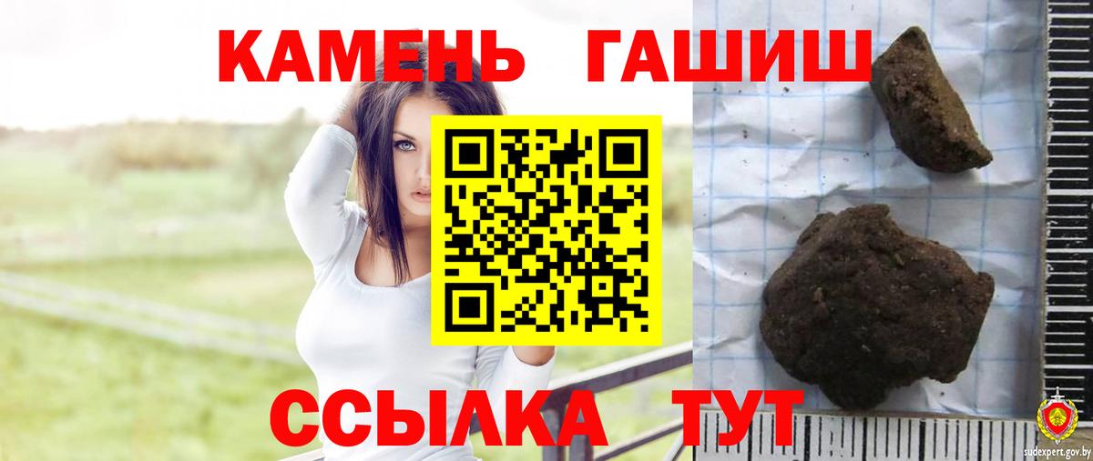 ГАШ гашик  ГАШ  Кумертау  ГАШ хэш  Вход с VPN 