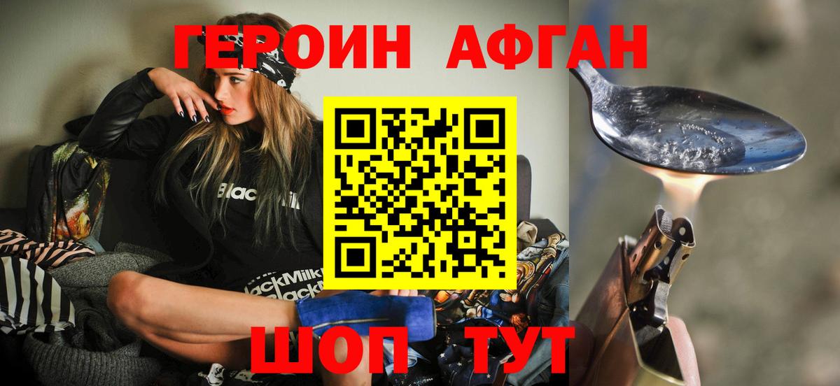 ГЕРОИН хмурый  Вход с VPN  Кумертау 