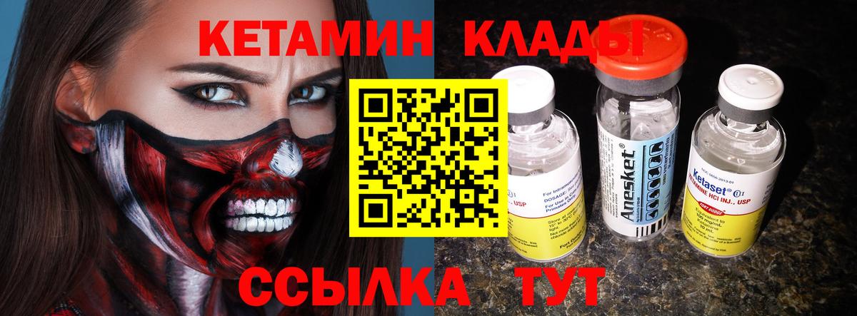 КЕТАМИН ketamine  darknet наркотические препараты  mega ONION  Кумертау  Вход с VPN 