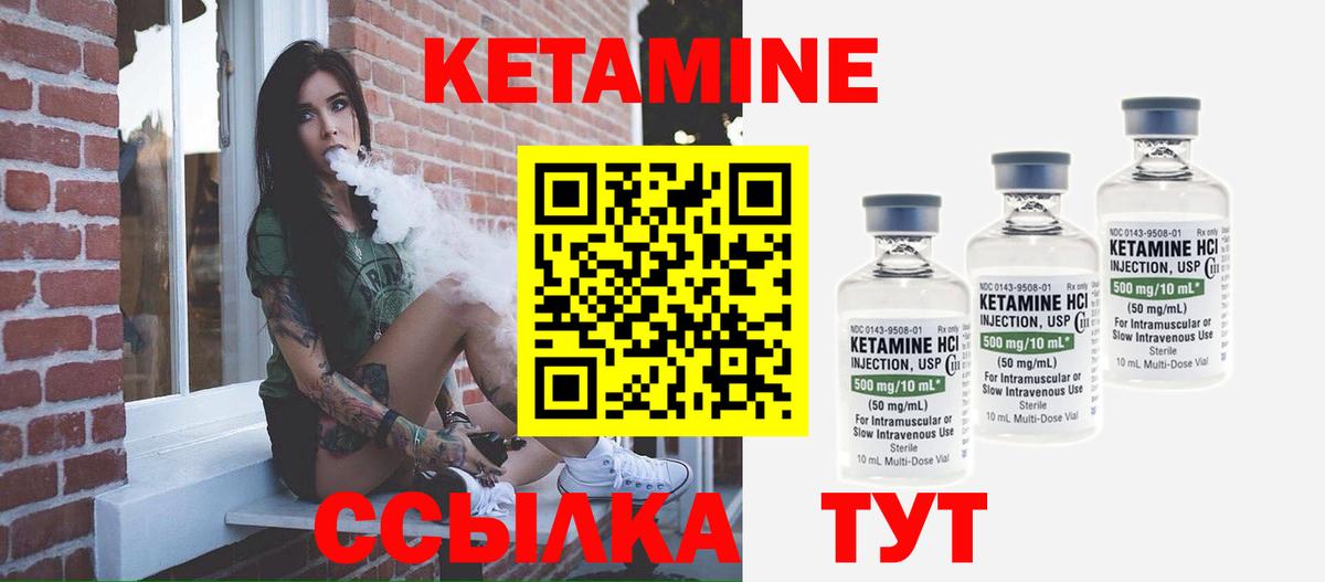 КЕТАМИН VHQ Кумертау