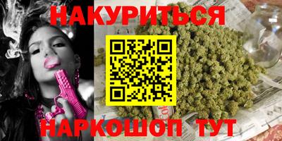 каннабис Бугуруслан