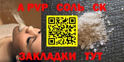 таблы Бузулук