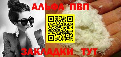 таблы Бузулук