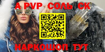 а пвп мука Будённовск