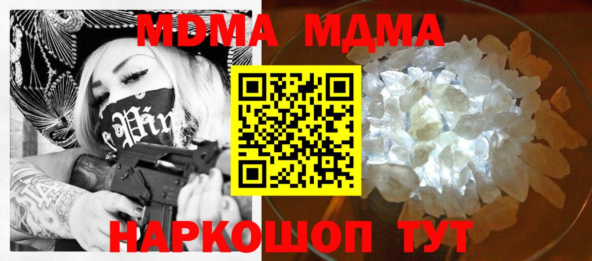 MDMA VHQ Кумертау