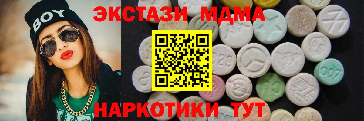 МДМА кристаллы  MDMA  Кумертау  Вход с VPN 