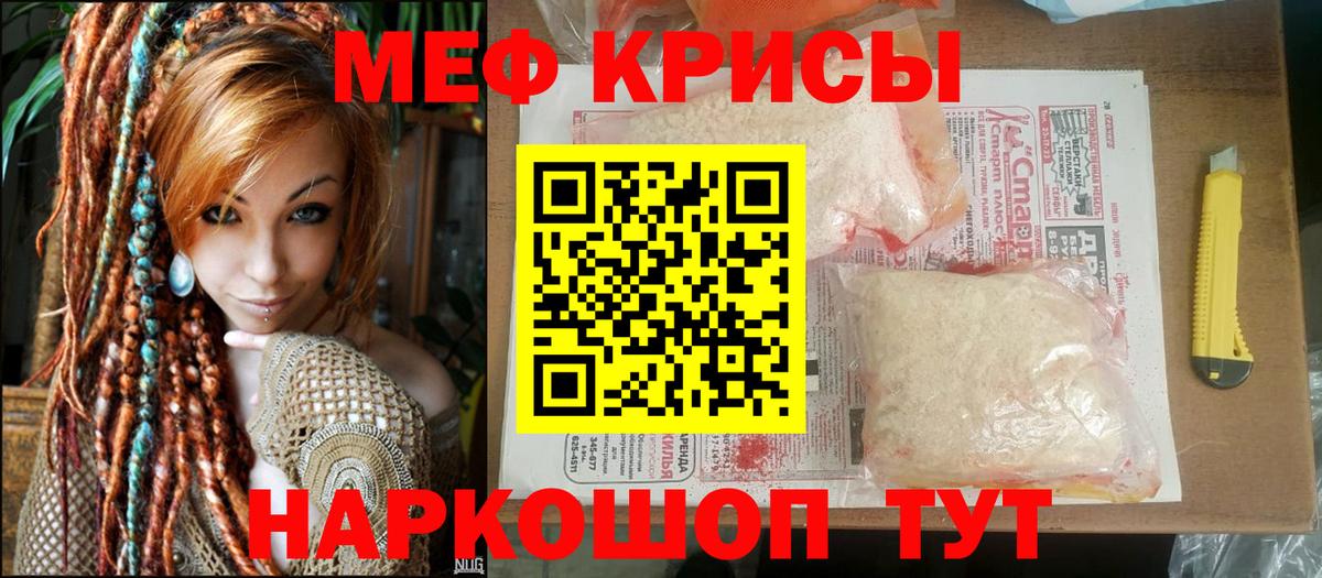 Кумертау  где продают   Меф 4 MMC  Вход с VPN  МЯУ-МЯУ мука 