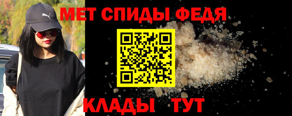 МЕТАМФЕТАМИН мет Кумертау