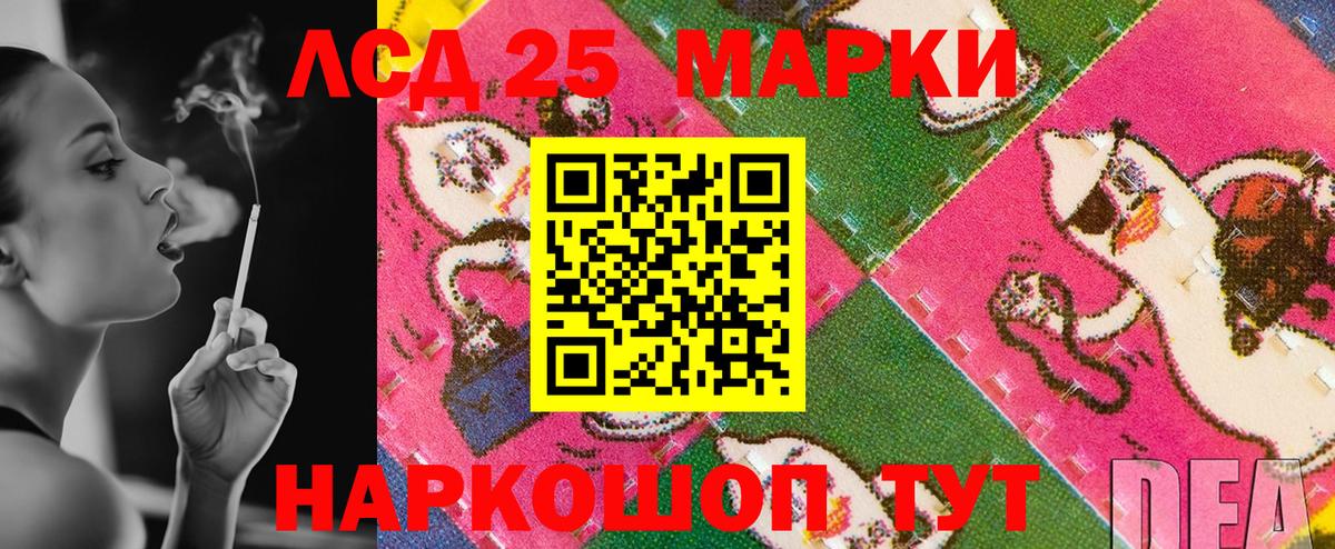 Марки 25I-NBOMe  Вход с VPN  Кумертау  Марки N-bome 1500мкг 