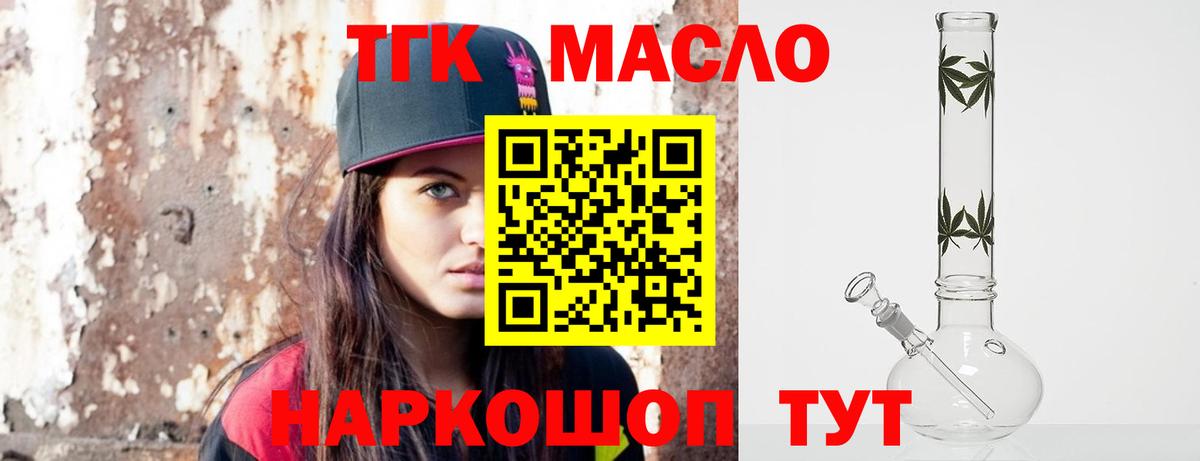 купить   Дистиллят ТГК THC oil  Вход с VPN  Кумертау 